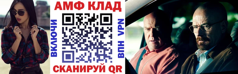 mega рабочий сайт  Волчанск  маркетплейс наркотические препараты  АМФ 97% 