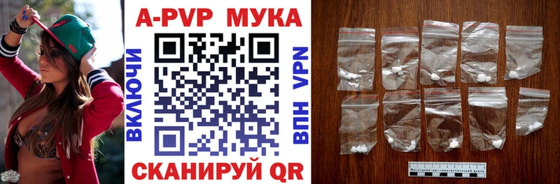 цены наркотик  Волчанск  APVP СК 
