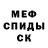 Первитин Methamphetamine MK_Fun