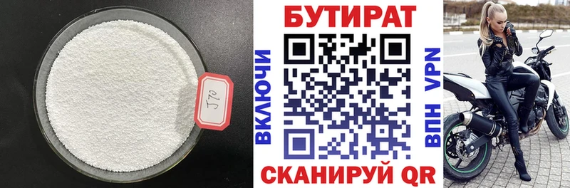 MEGA как зайти  Волчанск  Бутират оксибутират  купить наркотики цена 