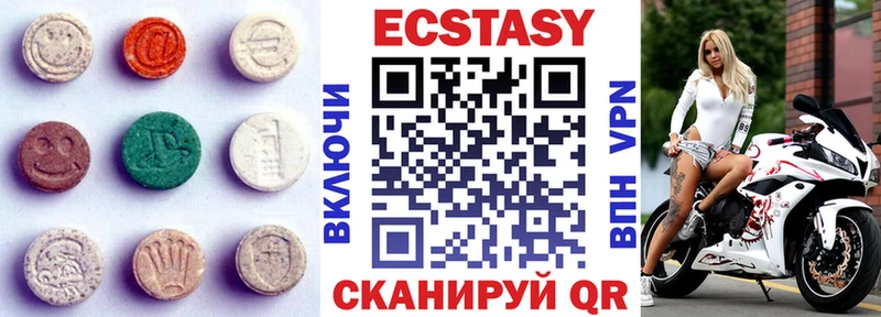 ЭКСТАЗИ круглые Волчанск