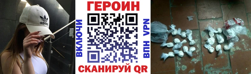 Героин герыч  даркнет сайт  Волчанск 