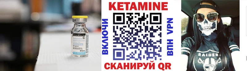 Кетамин VHQ Волчанск