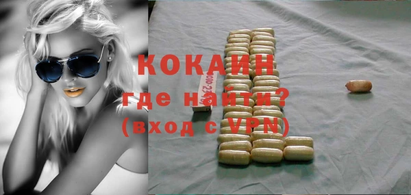 мяу мяу кристалл Бородино