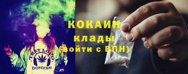 мяу мяу кристалл Бородино