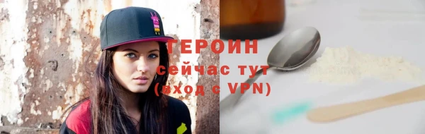 мяу мяу кристалл Бородино