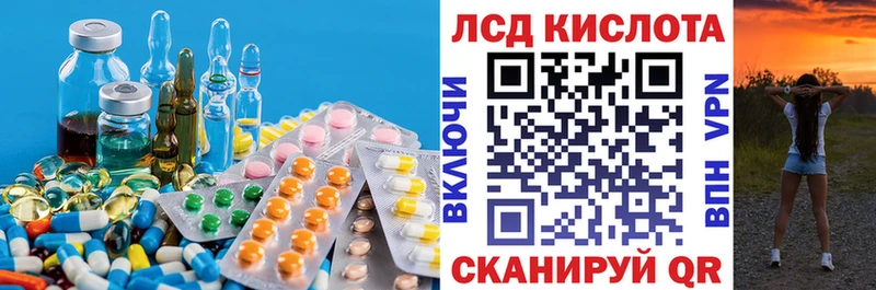 Лсд 25 экстази ecstasy цена ссылка на мегу зеркало маркетплейс состав Волчанск