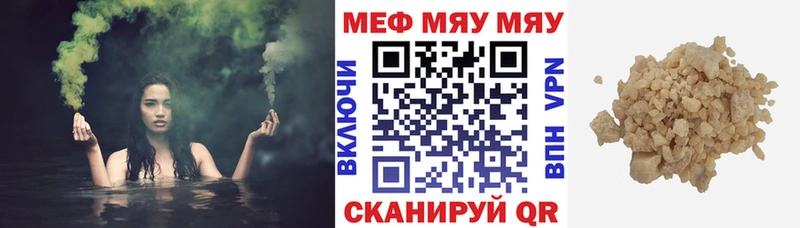 Меф мяу мяу  даркнет сайт  Волчанск 