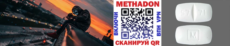 Метадон кристалл  kraken сайт  Волчанск  как найти наркотики 